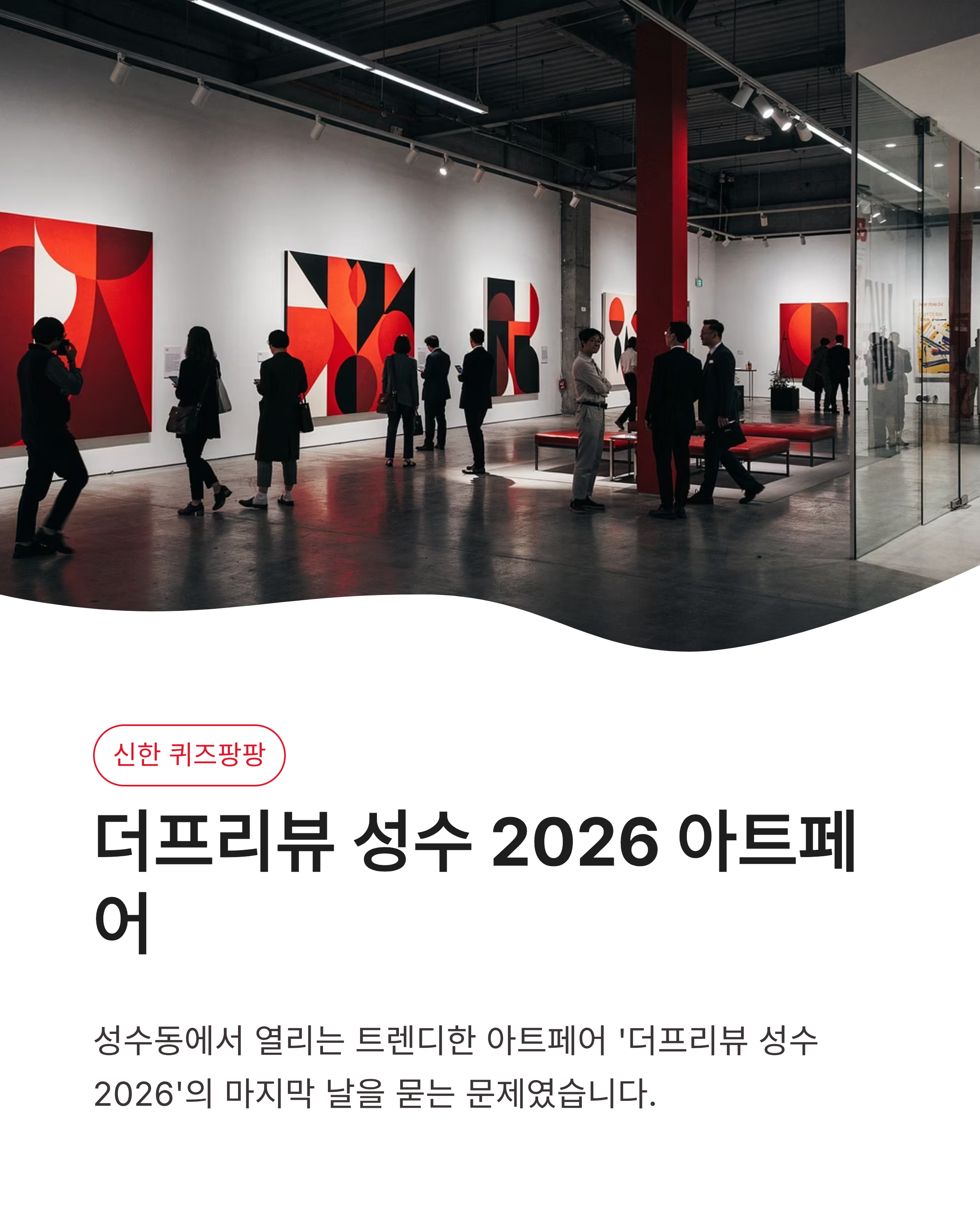 4월 25일 신한쏠퀴즈 정답 신한슈퍼쏠 퀴즈팡팡 쏠야구 포인트 득템 가이드