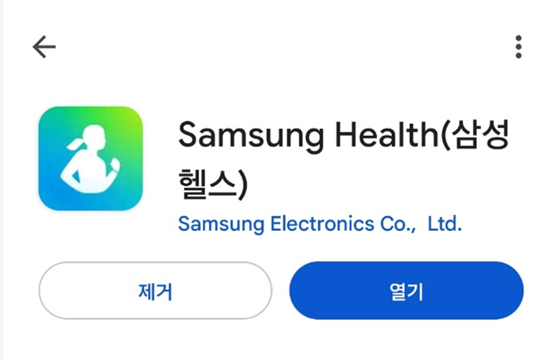 방법 1. 삼성 헬스 앱 찾아서 실행하기