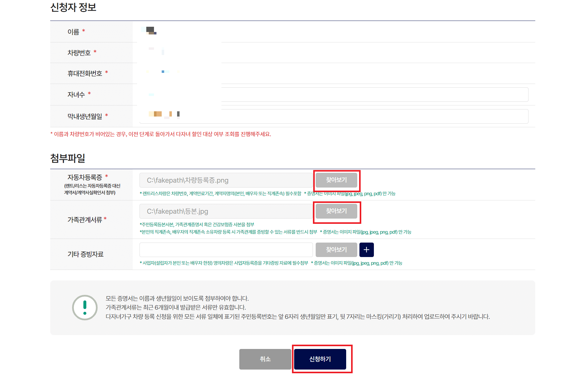 김포공항 주차장 다자녀 할인 방법(두 자녀 이상)