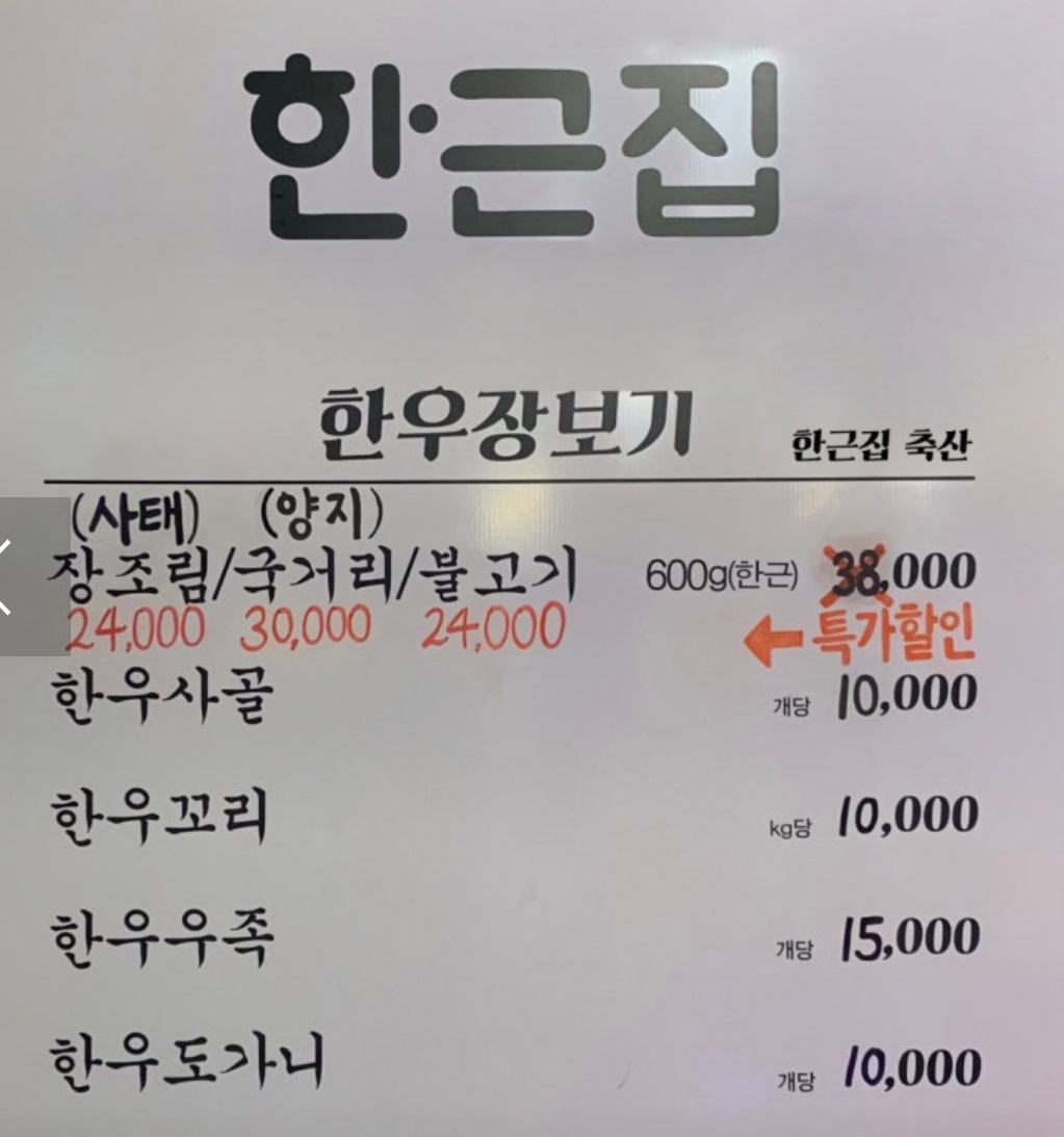 안양-200시간숙성-한우-한근집