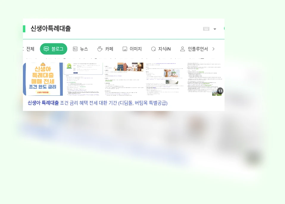 신생아특례대출_1_subsection