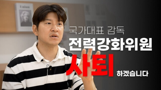 박주호 비판
