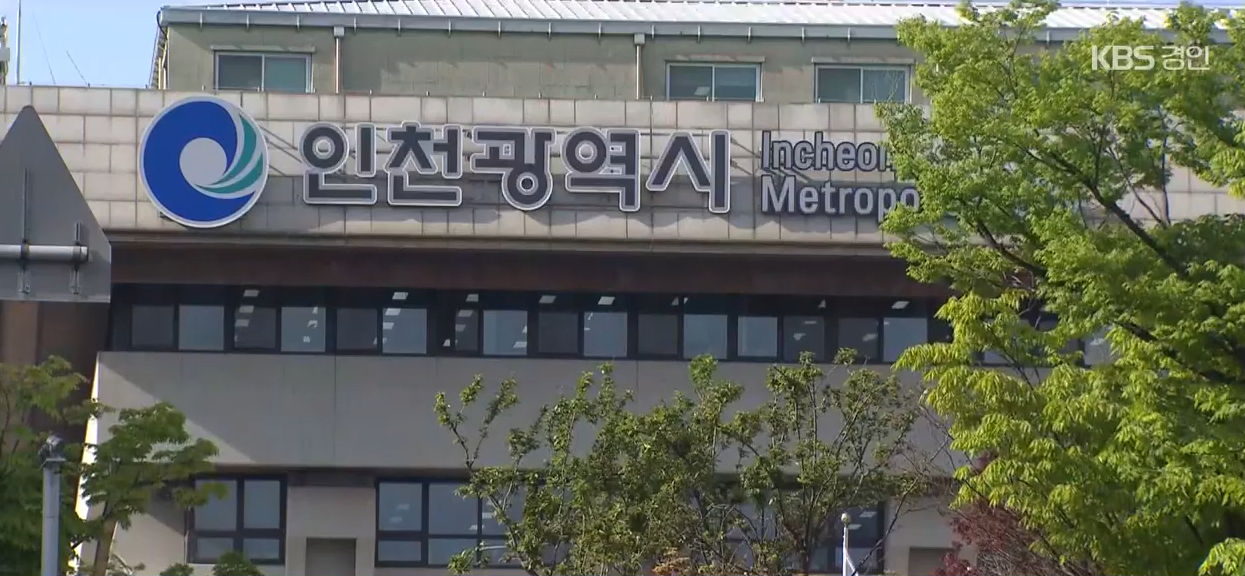 인천 드림체크카드·청년 구직활동비 신청 방법