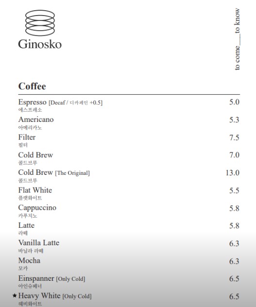 카페 기노스코 메뉴