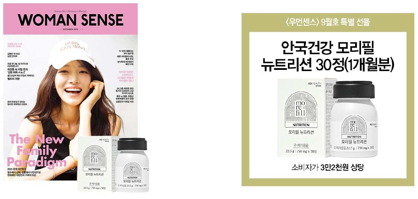 우먼센스A형-2025년-9월호