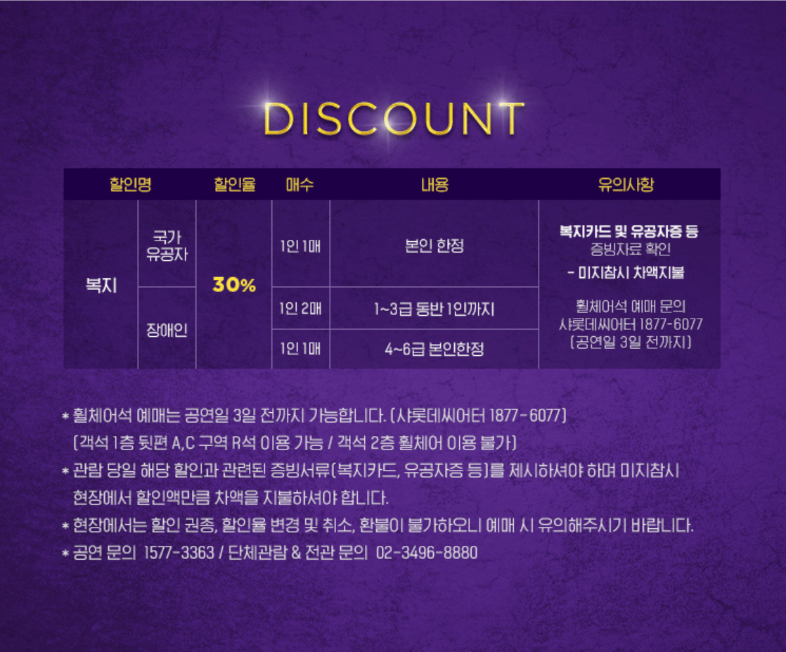 뮤지컬 알라딘 일정 및 티켓 예매