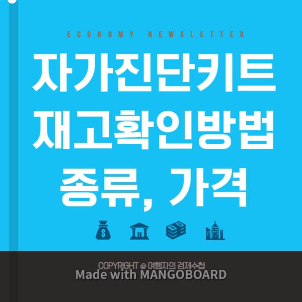 자가진단키트 편의점 