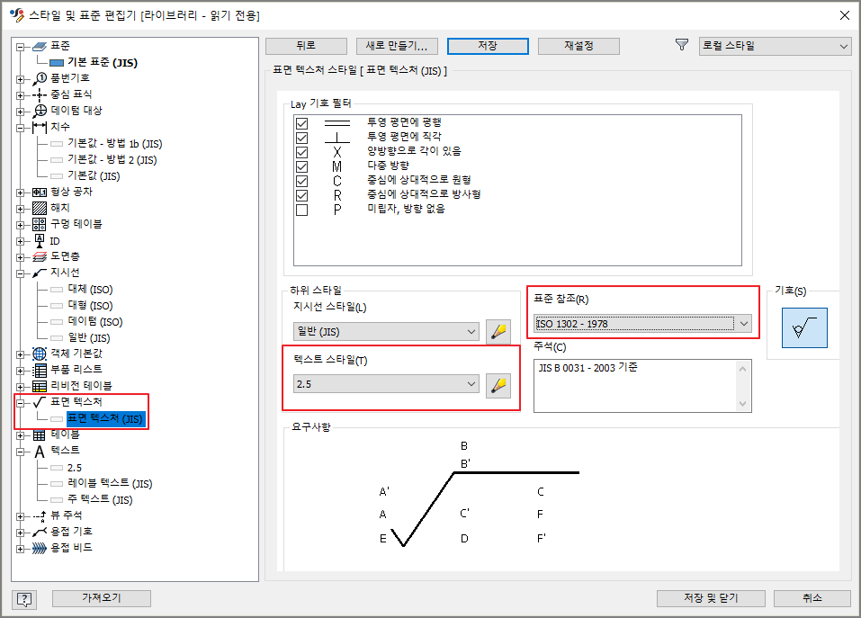 표면-거칠기-기호-설정