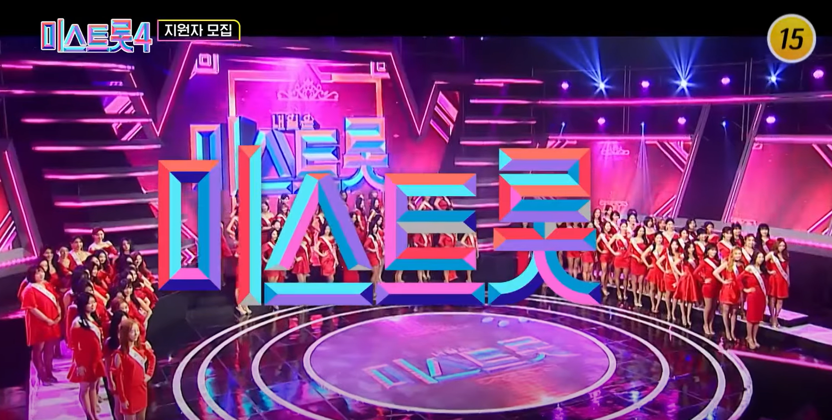 미스트롯4