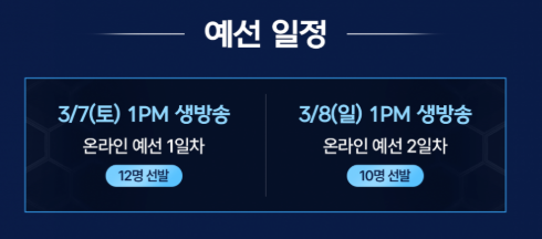 ASL 시즌21
