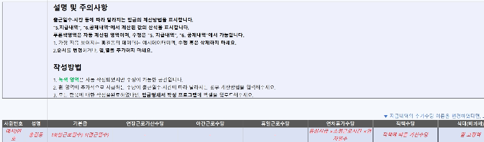 임금명세서 작성 프로그램