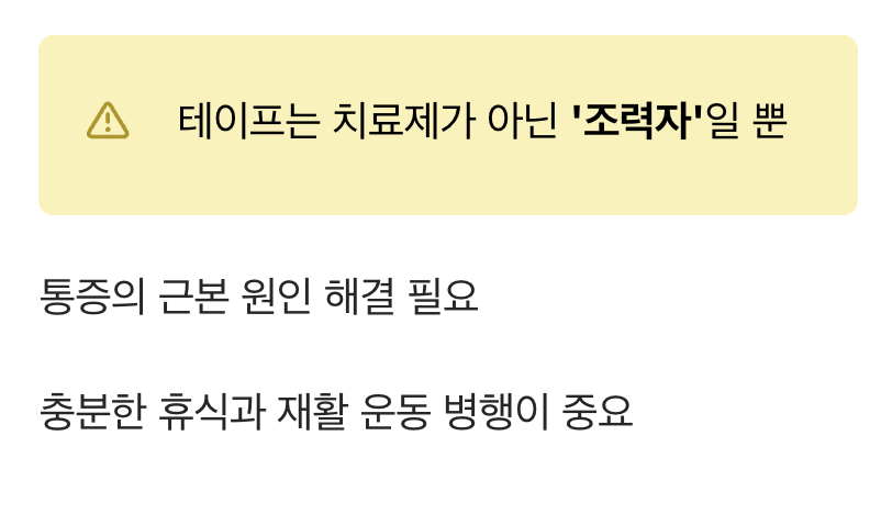 마법이 아닌 과학&amp;#44; 올바른 사용이 중요