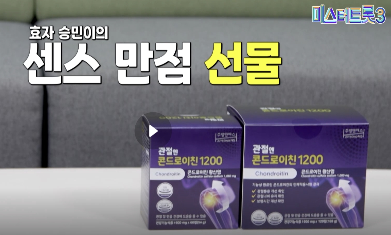 미스터트롯3 TOP7 