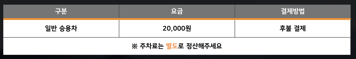 김포공항 공식 주차대행 예약하기