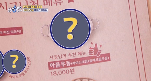 식스센스 시티투어 아이스크림 떡볶이·샐러드·우동까지, 서울 중구 밥한술 정보