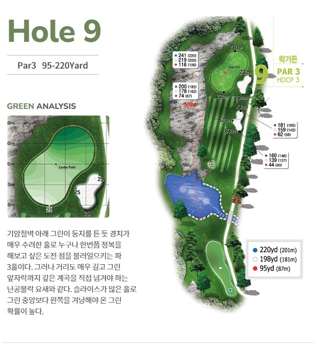 포천 락가든CC 골프장 소개