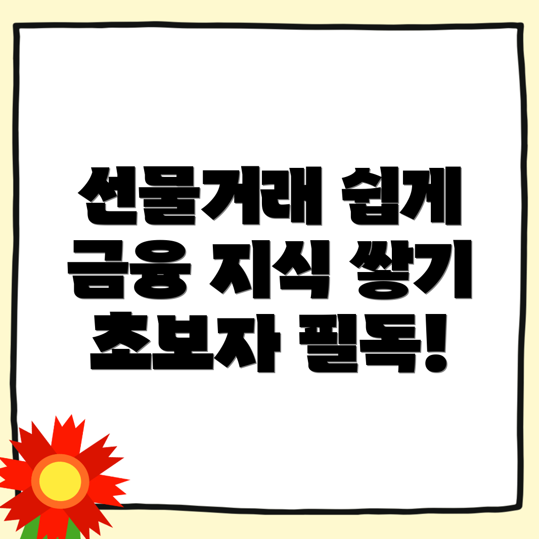 바이낸스 선물거래