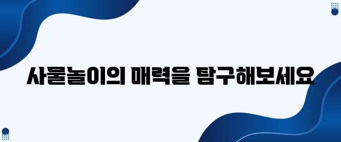 한국문화에서 사물놀이를 완벽하게 정복해보세요!