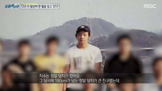 지수 학폭
