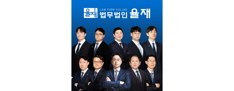 남양주시 이혼 변호사