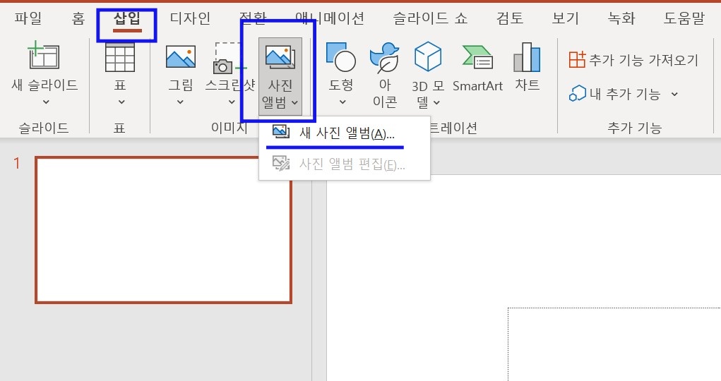 ppt_파일_한번에_올리기