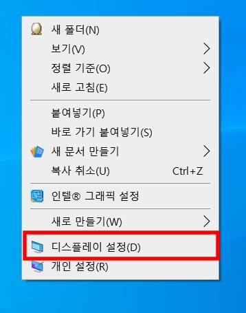 컴퓨터 글씨 크기 조절 고정 배율1