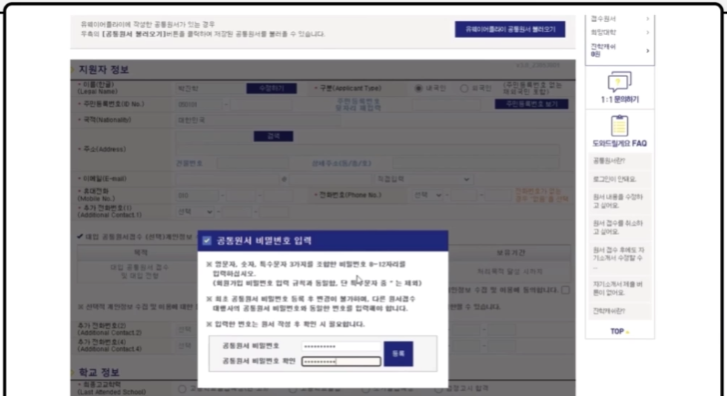 대학 원서 접수 사이트