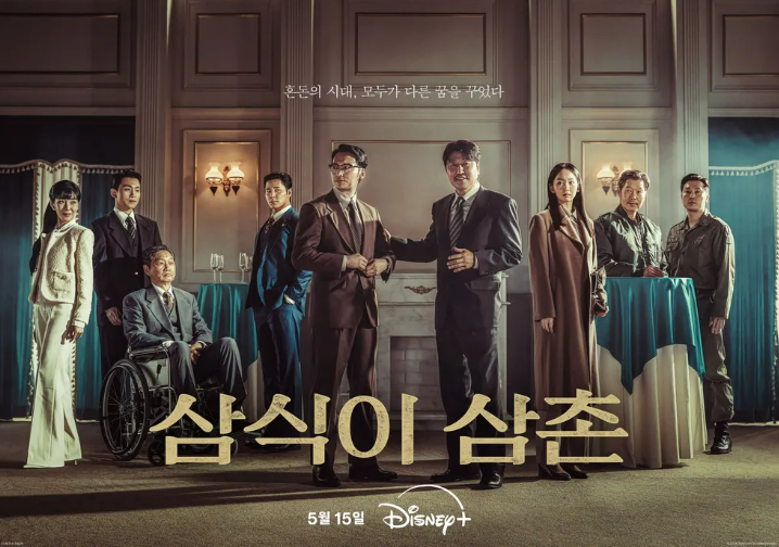 삼식이 삼촌 본명