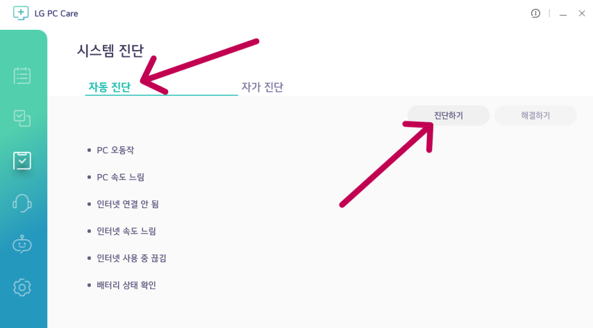 LG그램_노트북_속도_느려짐_해결방법