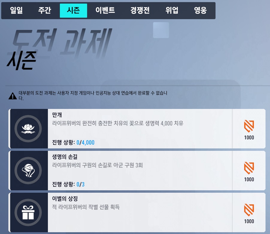 배틀-패스-설명3