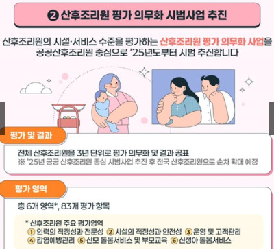산후조리원