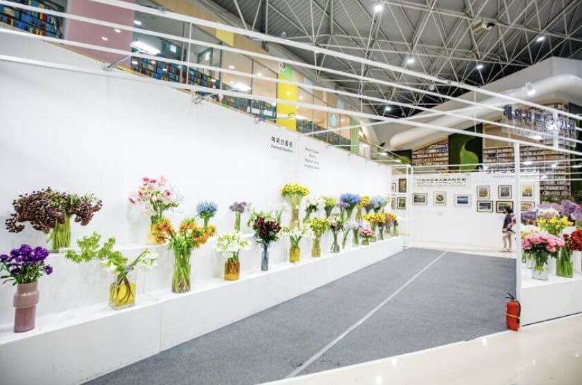 고양 국제꽃박람회