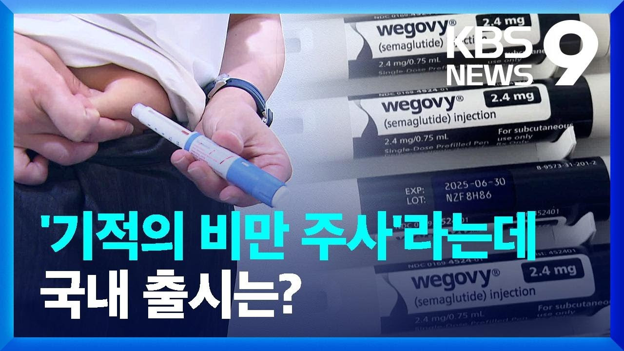임상 결과 및 체중 감량 비율