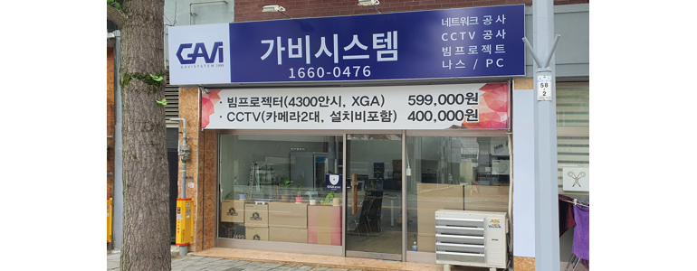 대구 남구 cctv