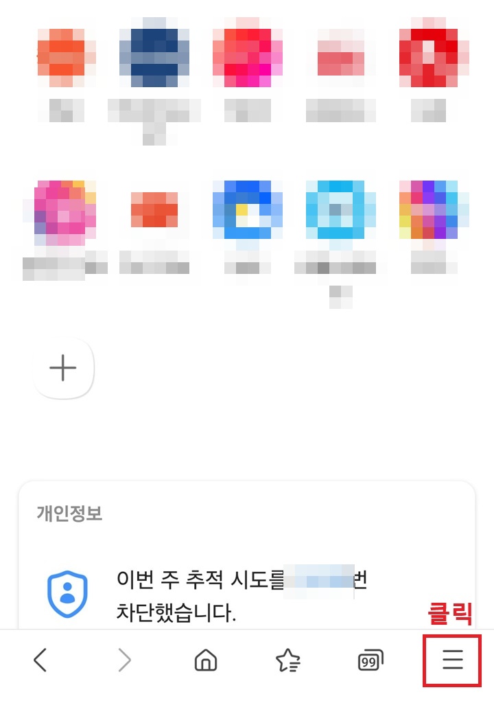 우측 하단 선 3개 모양 클릭함