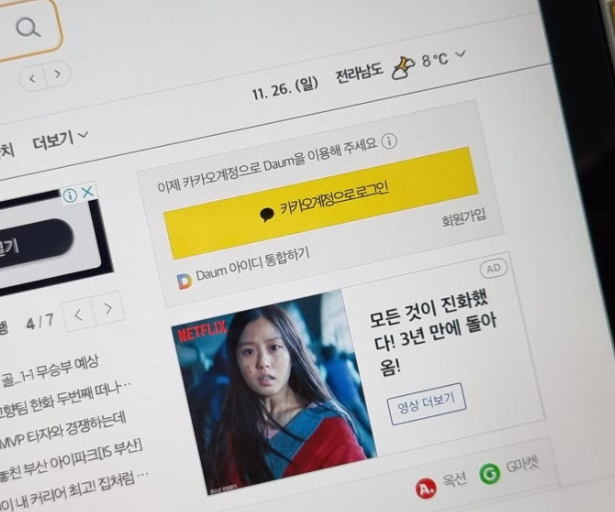 다음한메일-사진8