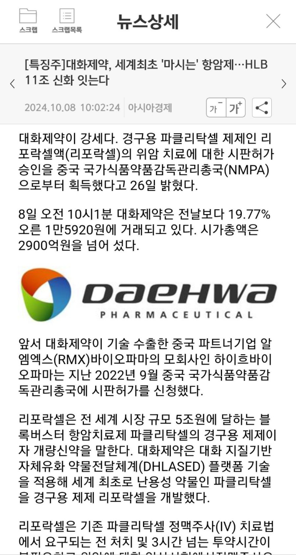 영웅문 뉴스상세