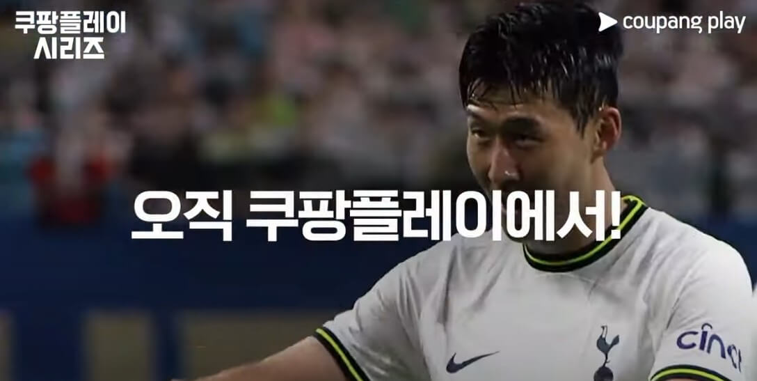 토트넘 뮌헨 티켓 가격 예매