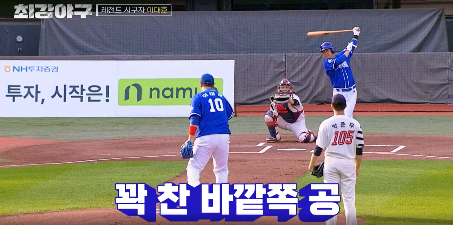 최강야구 시즌3 롯데 자이언츠전 - 시구 이대호
