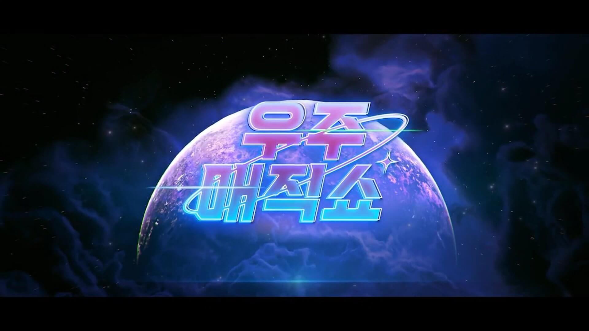 2025 어린이날 메이필드 호텔 우주 매직쇼 프로그램 예약 일정