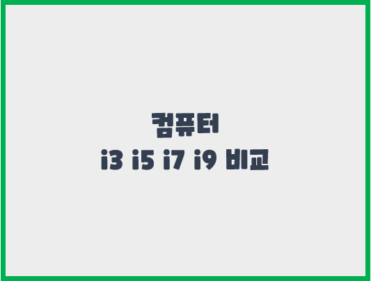 컴퓨터0