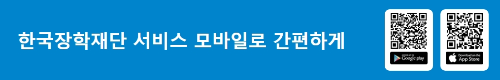 자퇴&middot;퇴학 시 국가장학금 전액 환수? 반납 절차와 기한 반드시 확인하세요