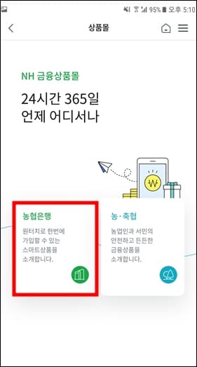 농협은행