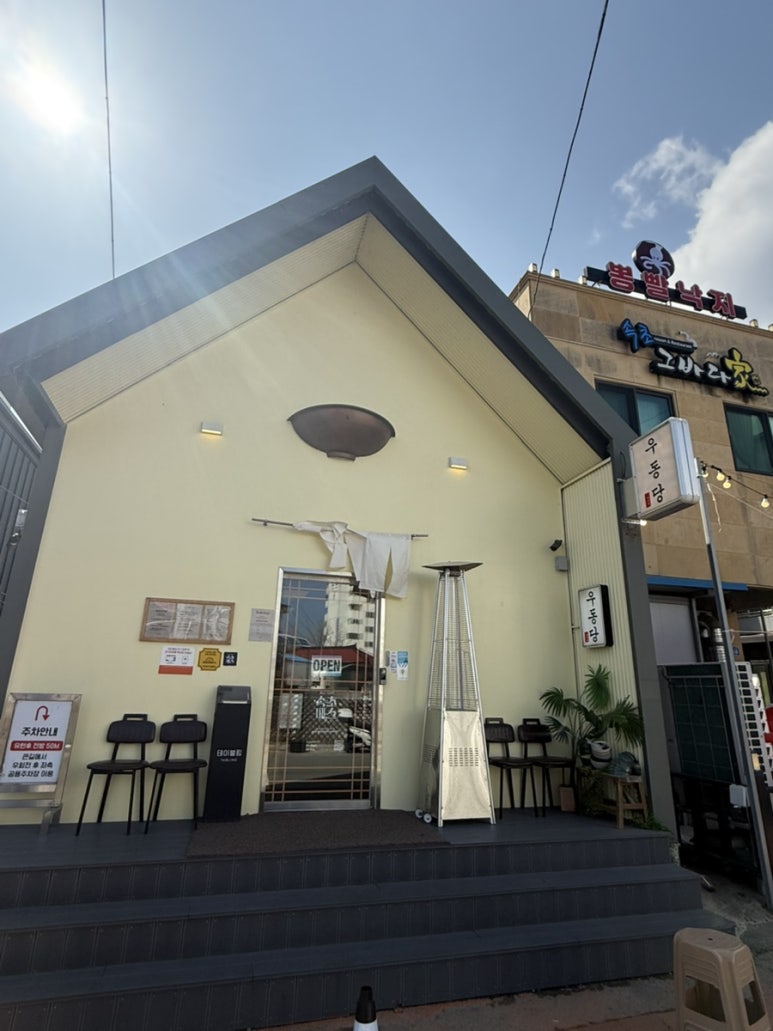 속초 우동당 외관