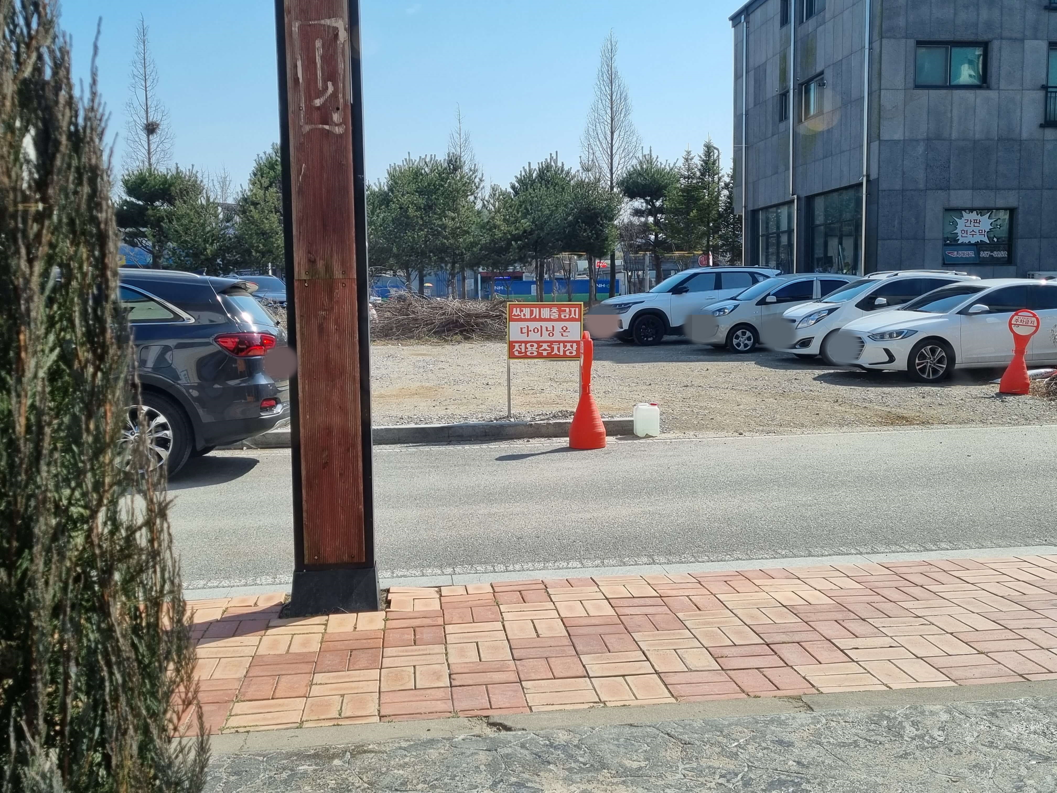 다이닝온 주차장