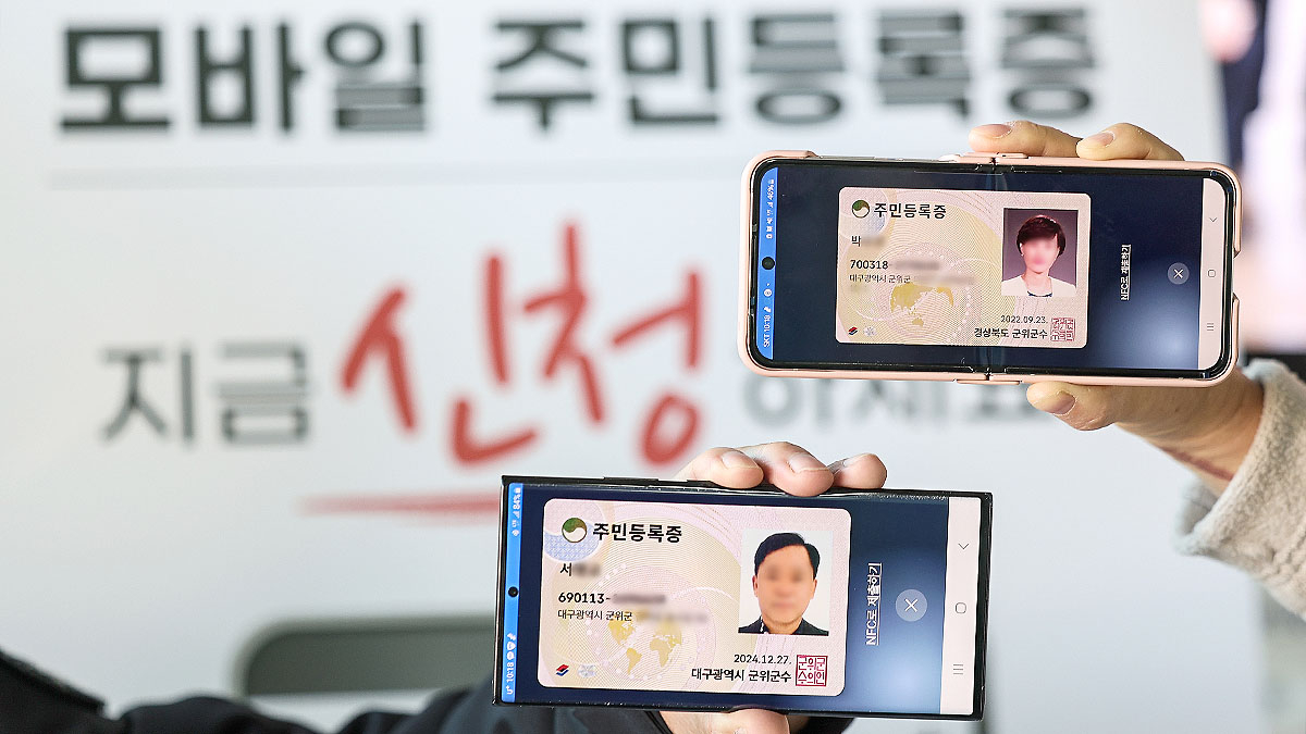 모바일주민등록증장점