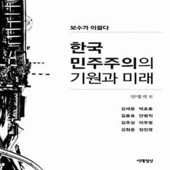 최초의 민주주의 아테네 시민 참여 정치 민주주의 역사_18
