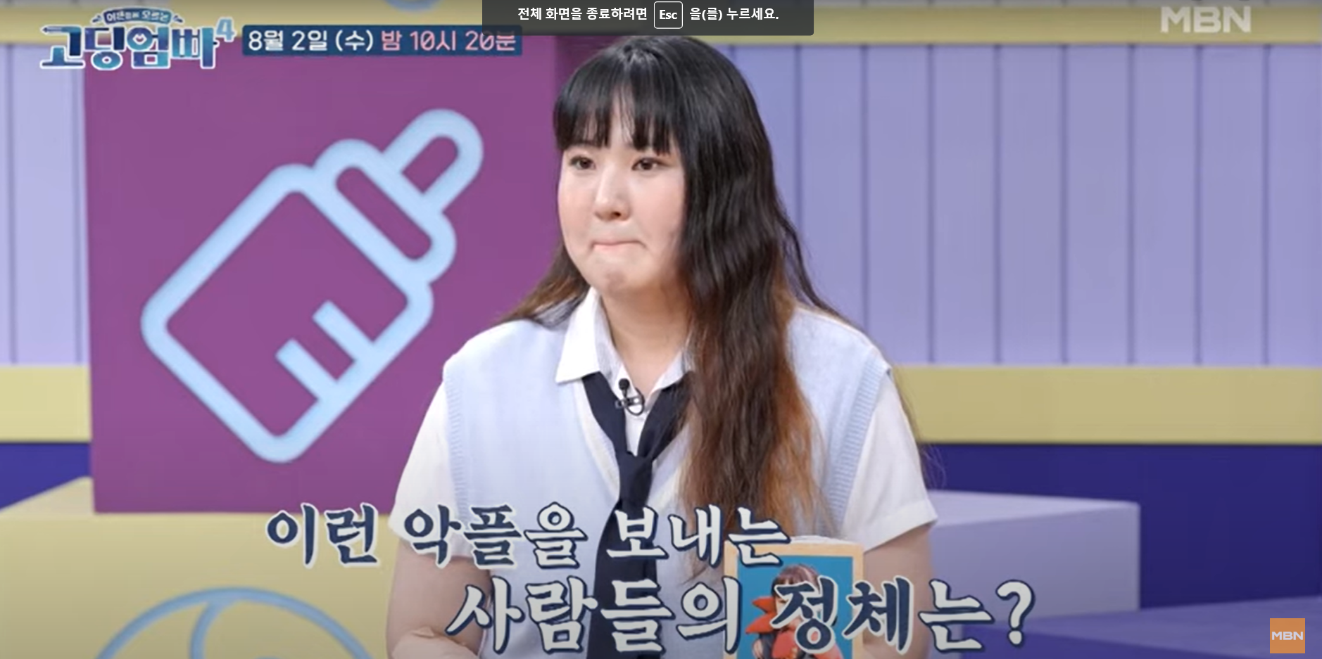 고딩엄빠 류혜린 전남편