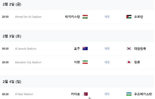 8강_대진표