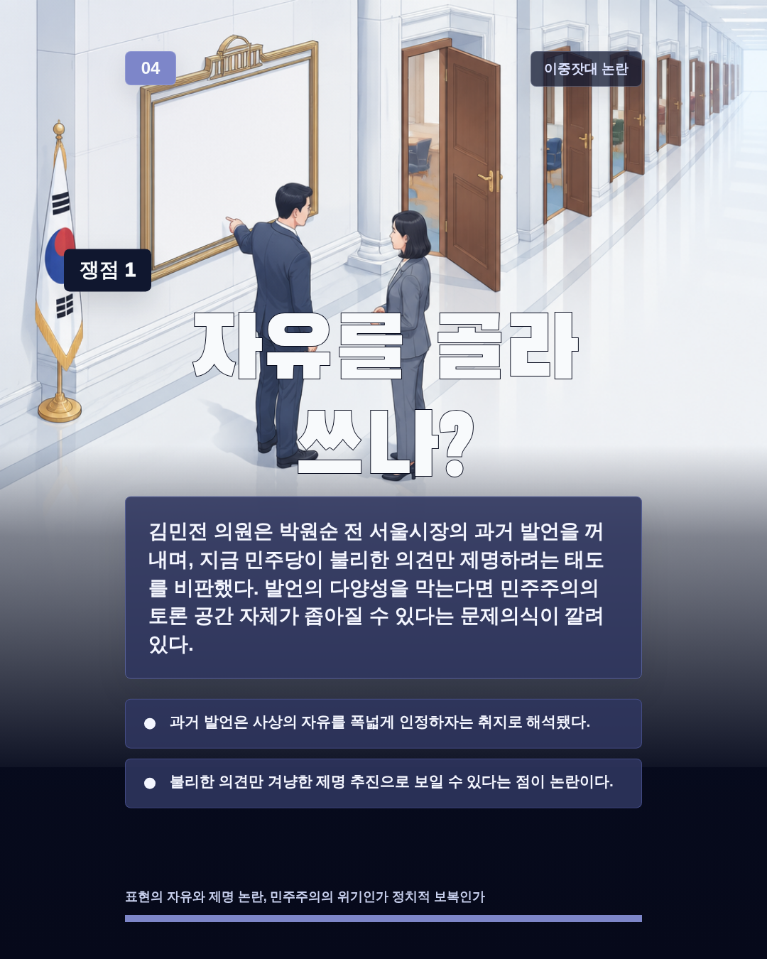 원칙 없이 선택하면 흔들린다